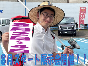 ８月２日～４日　８月スタート展示会開催！！